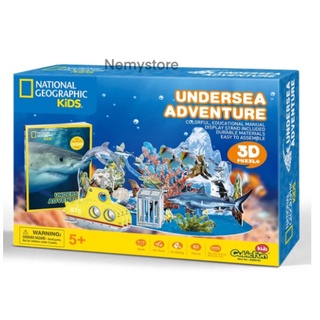 โมเดล ชุดใต้ท้องทะเล สีสวย แอดเวนเจอร์ CubicFun National Geo Graphic DS0974h Undersea Adventure