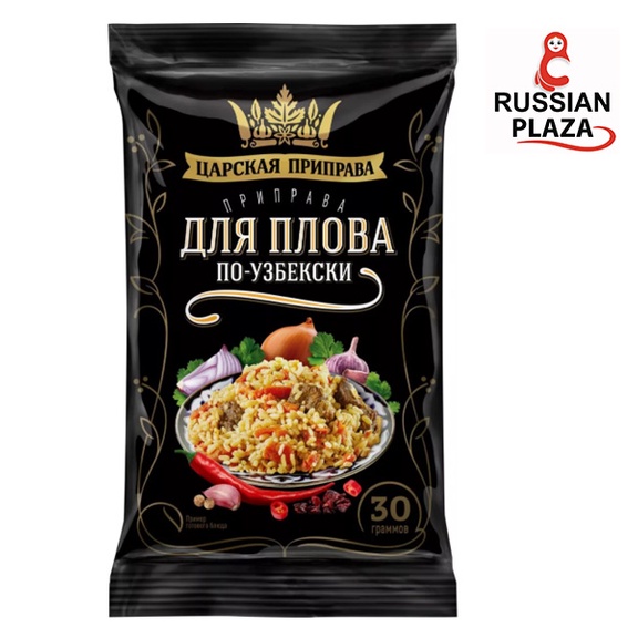 ​สไตล์อุซเบกิสถาน ขนาด 30 กรัม (Royal seasoning for pilaf in Uzbek style, 30 g