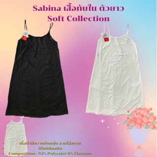 Sabina เสื้อทับใน ตัวยาว Soft Collection รหัส SCK105