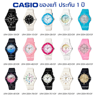 นาฬิกาข้อมือ ผู้หญิง CASIO แท้ รุ่น LRW-200H ประกัน 1 ปี