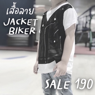 ((SALE)) เสื้อเด็กสกรีนลาย Jacket หนัง สายไบเกอร์ต้องมี