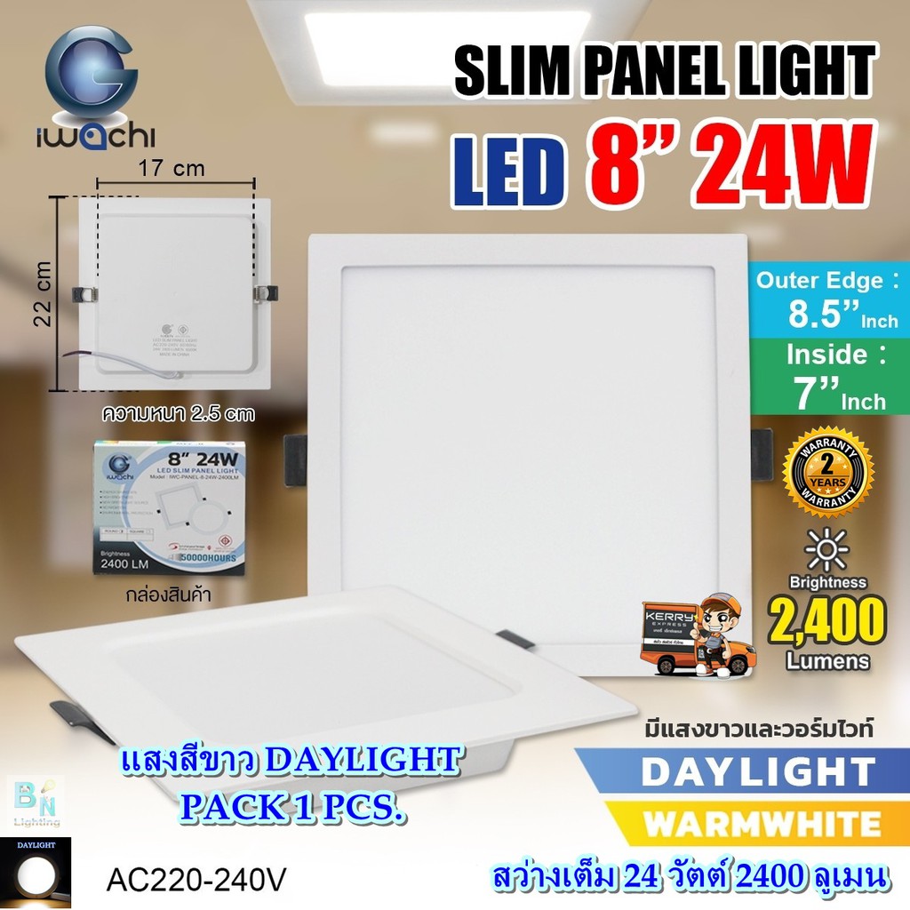 โคมไฟดาวน์ไลท์ LED ดาวน์ไลท์ฝังฝ้า แบบเหลี่ยม 8 นิ้ว 24W ดาวไลท์ โคมไฟ LED หลอดไฟดาวน์ไลท์ LED(1ชุด)