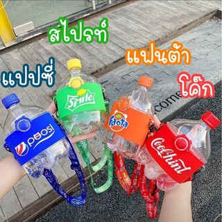 กระติกน้ำเด็ก 300ml ลายน้ำอัดลมสุดฮิต วัสดุ TRITAN อย่างดี ตกไม่แตก BPA FREE ฟรี!! สายสะพาย หลอดในตัว กระบอกน้ำอัดลม ฮิต