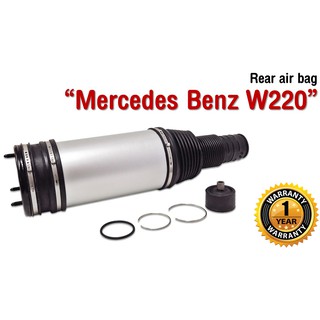 รับประกัน 1 ปี ถุงลมหลัง 1ชิ้น (ซ้ายหรือขวา) Mercedes Benz W220 ปี 1999-2006 สำหรับด้านหลัง ชุดซ่อมถุงลม เบนซ์  สินค้าดี