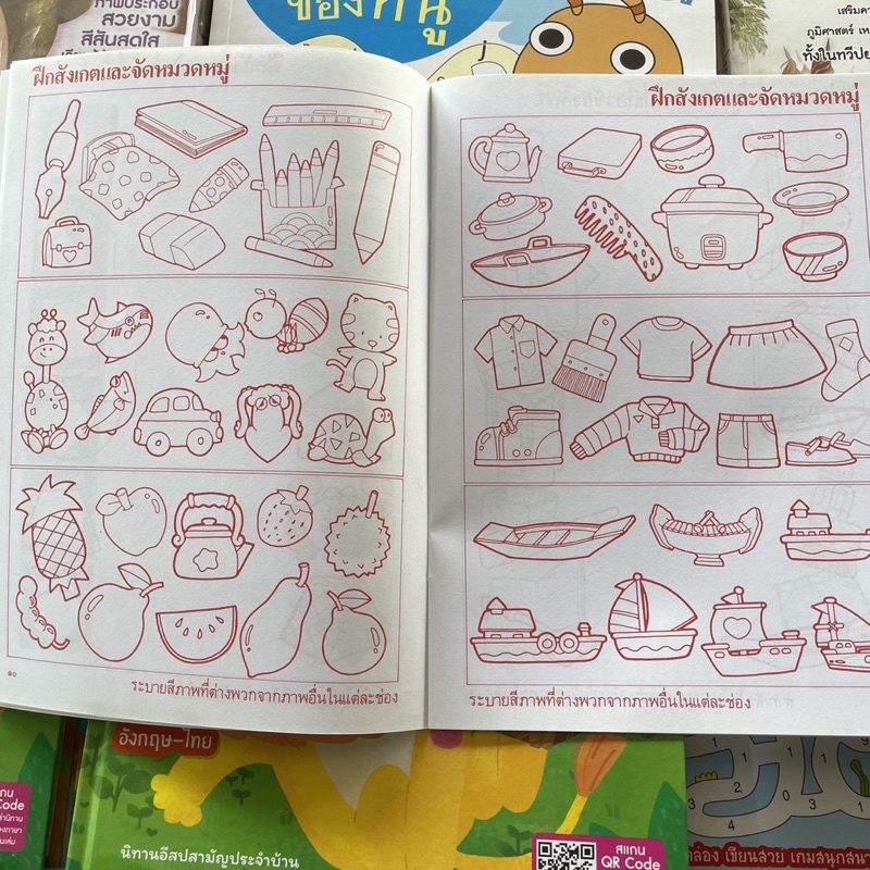 kidtuk ความพร้อม เชาวน์ ปัญญา ฝึกปฏิภาณ ไหวพริบ หนังสือเด็กเสริมพัฒนาการ ทักษะการคิด สินค้าราคาโรงงาน ราคาพิเศษ - รูปที่ 2