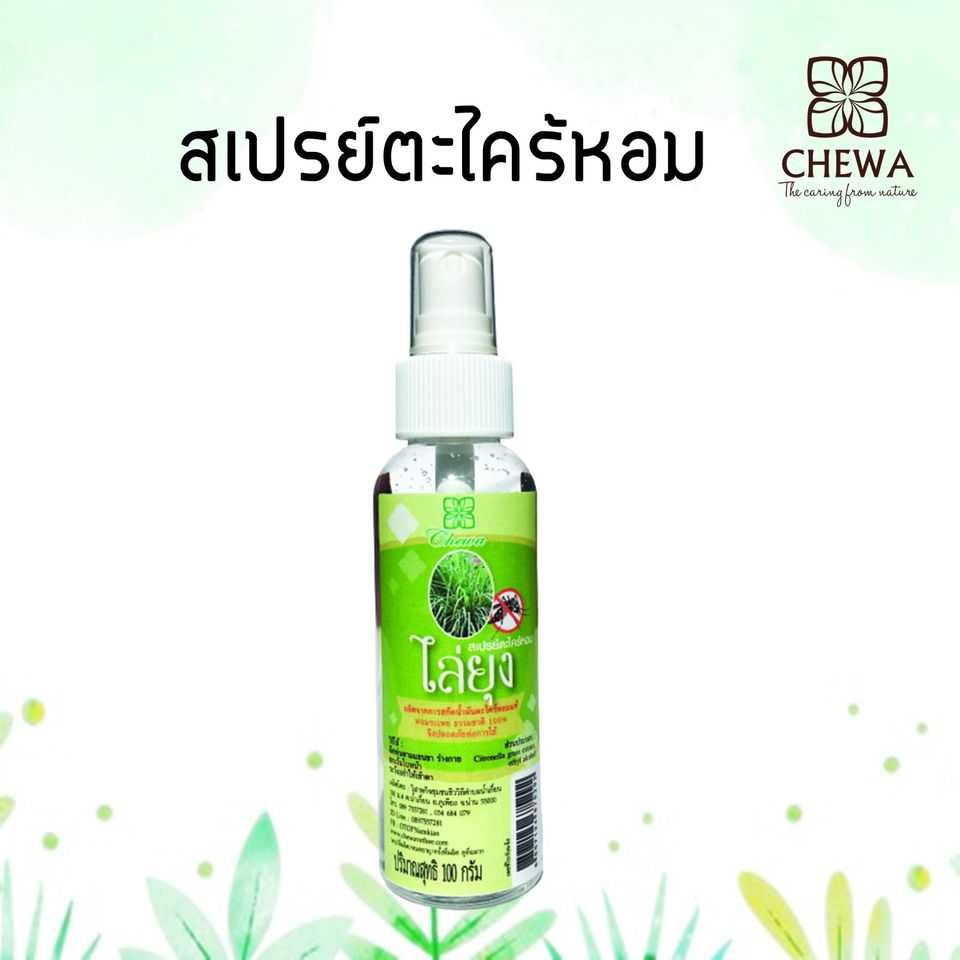 Chewa ชีวาร์ โลชั่นตะไคร้หอมไล่ยุง Citronella grass ผลิตจากน้ำมันตะไคร้หอมแท้ 100%