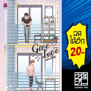 Give Love #เราจะจีบเฮีย | เอเวอร์วาย kipuu