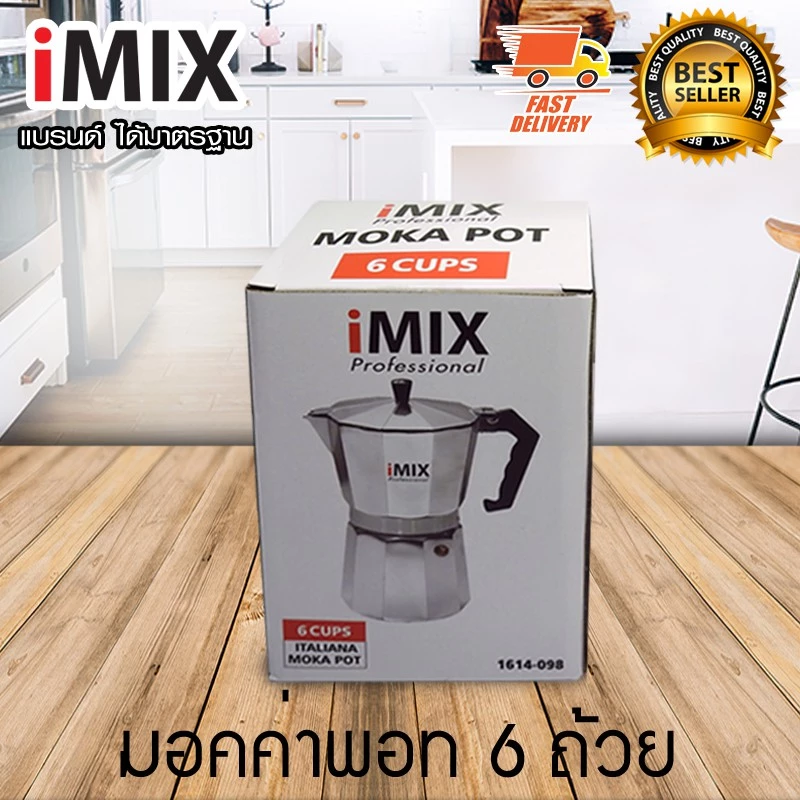 I-MIX Moka Pot หม้อต้มกาแฟสด มอคค่าพอท สำหรับ 6 ถ้วย / 300 ml เครื่องชงกาแฟสด หม้อต้มกาแฟ 1614-098 thumbnail 4