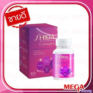 ชิดะคอลลาเจน Shida Collagen คอลลาเจนนำเข้าจากญี่ปุ่น ผิวขาวใส ออร่า คอลลาเจนที่ให้มากกว่าความสวย บรรจุ 60 แคปซูล