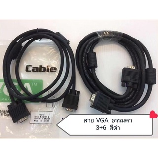 ส่งจากไทย สาย VGA 3+6 สีดำ เส้นกลม เป็นสาย VGA ทั่วไป ปกติ พร้อมส่ง วีจีเอ