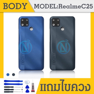 Body บอดี้（ฝาหลัง+ เคสกลาง）Realme C25