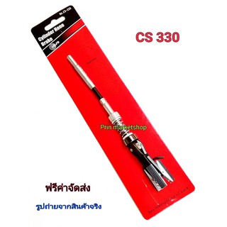 CS330 เครื่องขัดกระบอกเบรค แบบ 3 ขา หินยาว1นิ้ว ขนาด 3/4 นิ้ว - 2.5 นิ้ว