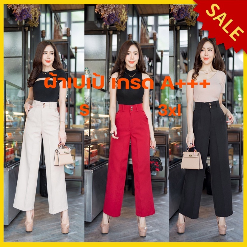 New!!GS01  กางเกงเอวสูง ทรงขากระบอกใหญ่ ผ้าเปเป้ ขายาวซิปหน้า กระดุม2เม็ด มีหูเข็มขัด กางเกงใส่ทำงาน ราคา ถูกที่สุด ดีลบีเคเค แกลเลอรีภาพที่ 3