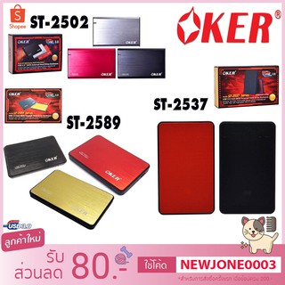 Oker ST-2589 / ST-2537 / ST-2502 USB3.0 External HDD Box SATA กล่องใส่ ฮาร์ดดิส 2.5นิ้ว Box Harddisk notebook