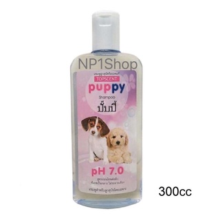 Topscent แชมพูสำหรับสุนัขสูตรอ่อนโยน300มล.