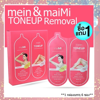 maiMi Body hair removal Cream คร