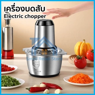 เครื่องปั่น เครื่องปั่นพริก 2L 750MLเครื่องบดหมู ปรับความเร็ว 3 ระดับ ตัวเครื่องแข็งแรงทนทาน เสียงรบกวนต่ำ