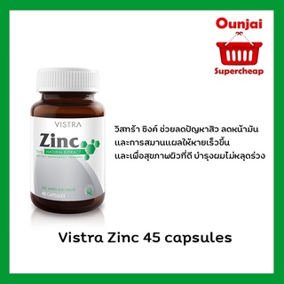 VISTRA Zinc 15 MG วิสทร้า ซิงค์ ขนาดบรรจุ 45 เม็ด