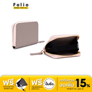 FOLIO รุ่น Nize Card Bank กระเป๋านามบัตร ผลิตจากหนังแท้รีไซเคิล สี Taupe