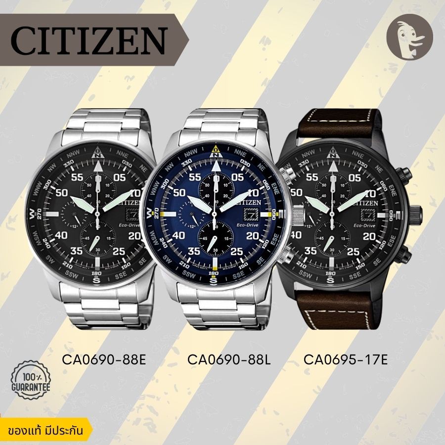 นาฬิกาผู้ชาย Citizen PROMASTER Eco-Drive CA0690-88E, CA0690-88L, CA0695-17E