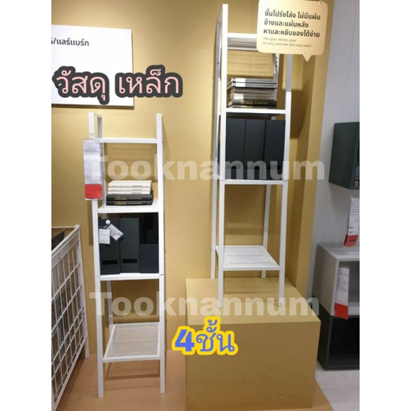IKEAแท้  ชั้นวางของเหล็กอิเกีย ขนาด 35x148 ซม มี3สี