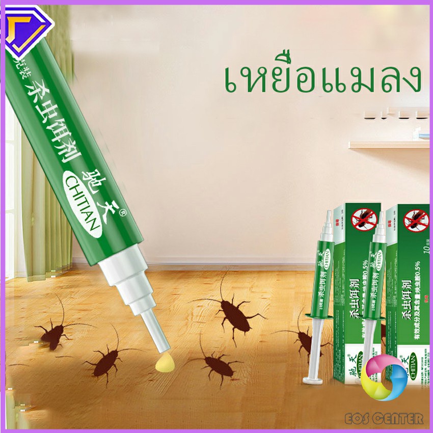 Eos Center เหยื่อกำจัดแมลงสาบ ตายยกรัง!! Insecticidal bait