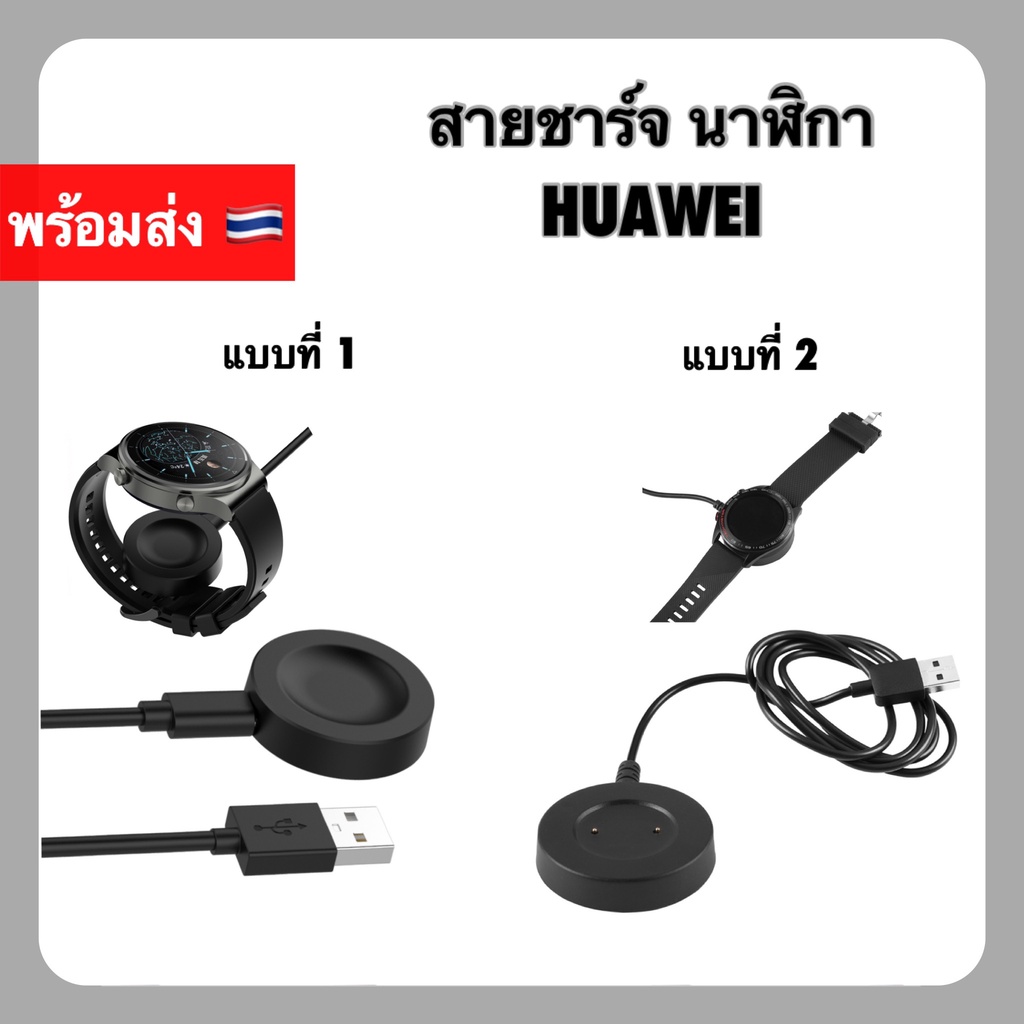 สายชาร์จ Huawei Watch USB Charger GT4 GT3 Gt 2e gt2 Honor Magic 2 Magic Dream GT2e GT2Pro Watch3 ชาร์จ Charge Cable Pro