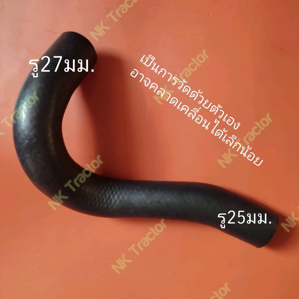 ท่อยางไฮดรอลิค L3408 / L3608 / L4018 / L4028 / L3218 / L3208 / L3008 / L2808 (ท่อยางน้ำมัน ท่อแยกน้ำมัน ท่อส่งน้ำมัน)