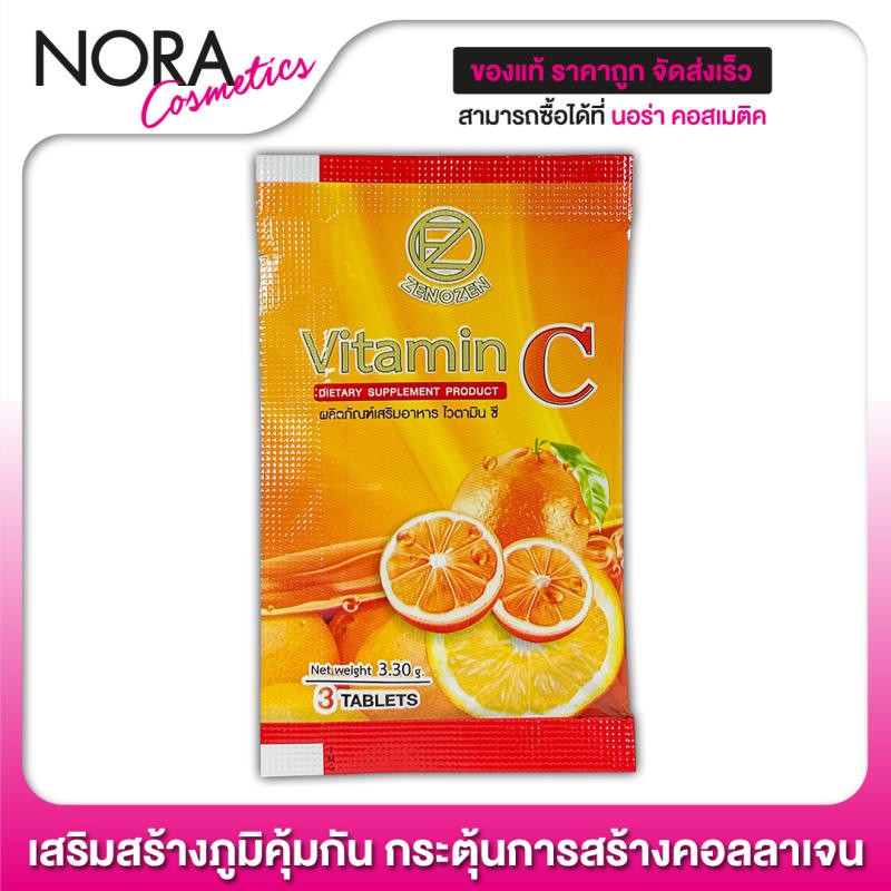 [แบบซอง] Zenozen Vitamin C 1000 mg. วิตามินซี ซีโนเซน [1 ซอง - 3 เม็ด]