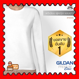 STAMPCOTTON เสื้อยืด เสื้อ Gildan 76400L พรีเมี่ยมผู้หญิง แขนยาว Premium Cotton คอตตอล 100% Cotton 100%  เสื้อยืดคุณภาพ