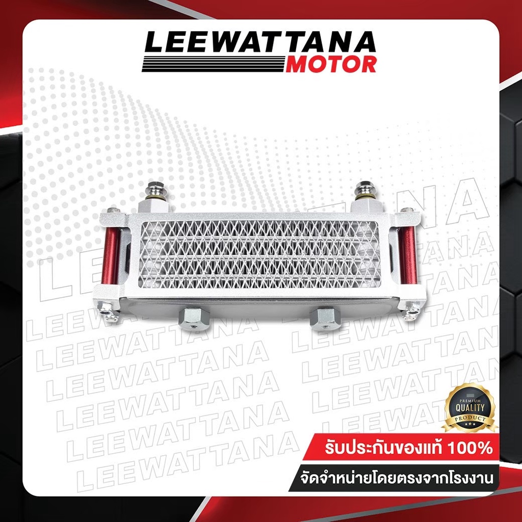 MORIN ออยล์คูลเลอร์ รุ่น KAWASAKI Z125 (Leewattana อะไหล่แต่งมอเตอร์ไซค์) - รูปที่ 3
