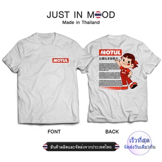 227-228-เสื้อยืดลาย MOTULxMILKY สุดคูล... Made in Thailand คุณภาพเยี่ยม