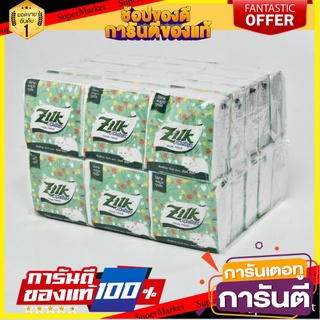 🎊ฺBEST🎊 Zilk Pop-Up ซิลค์ ป๊อปอัพ กระดาษเช็ดปาก แบบพกพา ขนาด 50แผ่น/ห่อ แพ็คละ30ห่อ Tissue 🚚💨