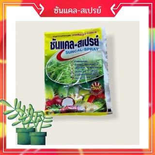 แคลเซียม-โบรอน ช่วยดอกติดดี ช่วยห่อหัว(50g)