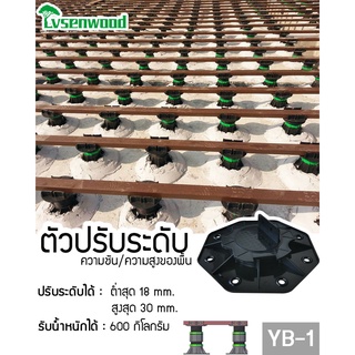 ตัวปรับระดับพื้น เกรดพรีเมี่ยม ปรับความลาดเอียงได้ 5 องศา แข็งแรง ทนทาน ไม่เปราะหักง่าย รับน้ำหนักได้ 1,000 กิโลกรัม!!!!