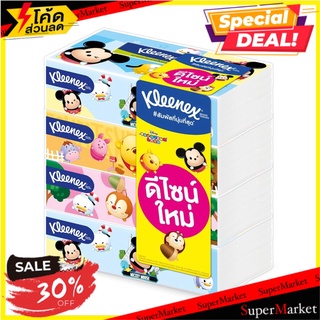 🍟สุดฮิต!! กระดาษเช็ดหน้า คลีเน็กซ์ ดิสนีย์ ซูม ซูม ซอฟบ๊อกซ์ 115 กระดาษทิชชู 🚚💨พร้อมส่ง!!