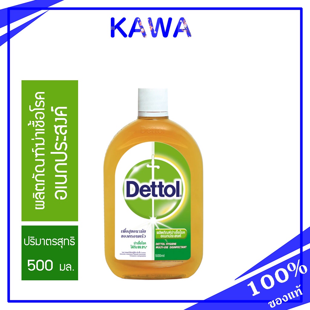 Dettol Hygiene Multi-Use Disinfectant 500ml. ผลิตภัฒฑ์ฆ่าเชื่อโรคอเนกประสงค์ 500มล.