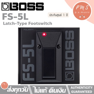 BOSS® ฟุตสวิทช์ รุ่น FS-5L Latch-Type Footswitch *ประกันศูนย์ 1 ปี*