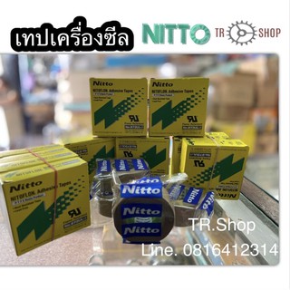 เทป Nitto   เทปเครื่องซีล.  เทปทนความร้อน. อะไหล่เครื่องซีลเทป