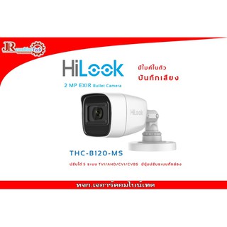 HiLook B120MS 2.0 Megapixel รองรับการบันทึกเสียง ใช้ร่วมกับเครื่องบันทึกรองรับมีไมค์