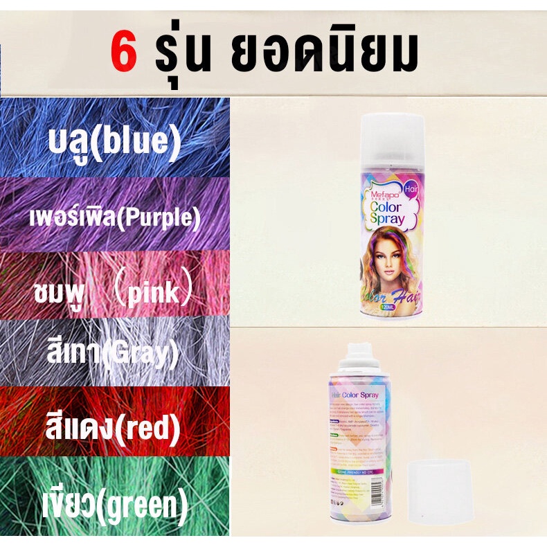 [สีผมแฟชั่น2025] สเปร์ยเปลี่ยนสีผม สเปร์ยย้อมผมชั่วคราว สระออกง่าย กลิ่นไม่ฉุน คุณภาพดีราคาไม่แพง สเปรย์สีผม สเปรย์เปลี่ ราคา ถูกที่สุด ดีลบีเคเค แกลเลอรีภาพที่ 9