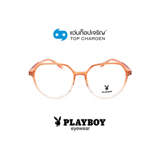 PLAYBOY แว่นสายตาวัยรุ่นทรงหยดน้ำ PB-35780-C9 size 54 By ท็อปเจริญ