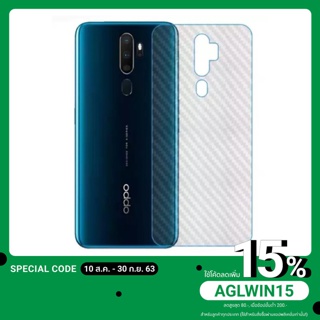ฟิล์มหลัง OPPO A5 2020 ลายเคฟล่า ฟิล์มกันรอยออฟโป้ ฟิล์มหลังเครื่อง 3D ฟิล์มกันรอยหลัง ฟิล์มเคฟร่า ฟิล์มเคฟล่า กันน้ำกัน