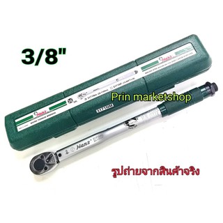 Hans ด้ามขันปอนด์ auto ประแจปอนด์  3/8"  3171Nm #490