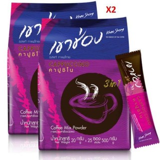 ﻿Khao Shong 3in1 Cappucino เขาช่อง 3อิน1 คาปูชิโน 20g. x 25sticks (2แพค)