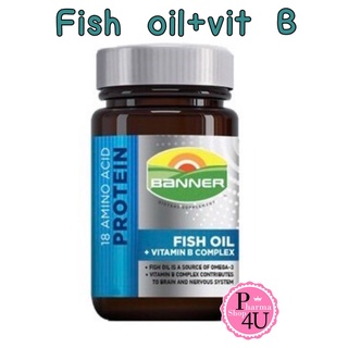 Banner Fish Oil+vitamin B complex แบนเนอร์ ไฮ-บี ฟิชออยล์ แคปซูล [1 ขวด] สีน้ำเงิน ส่งเสริมการทำงานของระบบประสาท