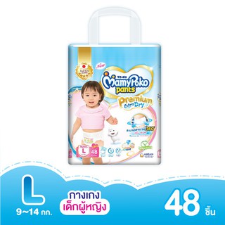 [ส่งฟรี] มามี่โพโคแพ้นท์ Premium Extra Dry New Super Jumbo (หญิง) L 48L (แพ็คไซส์ใหม่)