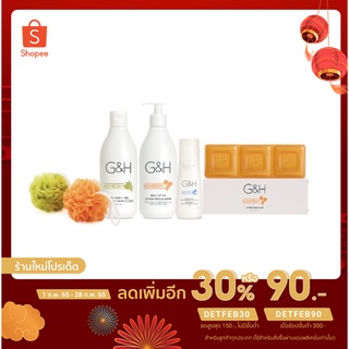 G&amp;H ครีมอาบน้ำ เจลอาบน้ำ โลชั่นบำรุงผิว สบู่ norish+ refresh protect amway แอมเวย์