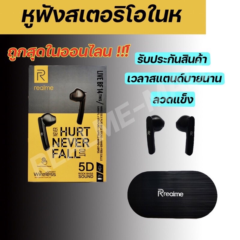 ใหม่ล่าสุด Realme mi Air 3 Buds Q2s TWS BF-14 mi pro 3 Bose หูฟังไร้สายบลูทูธ5.2 Dolby ATMOS หูฟัง C