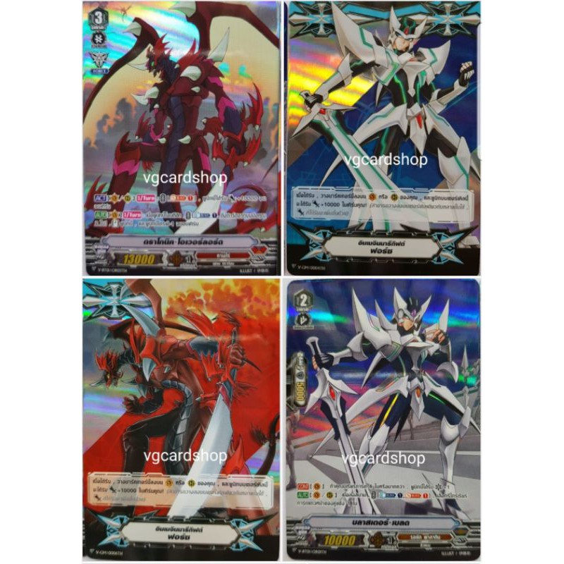 บลาสเตอร์เบลด ดราโกนิคโอเวอรลอร์ด อิมเมจินารี่กิฟ gift ฟอร์ซ แวนการ์ด VG card shop